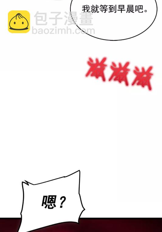 第55话 威胁我？4