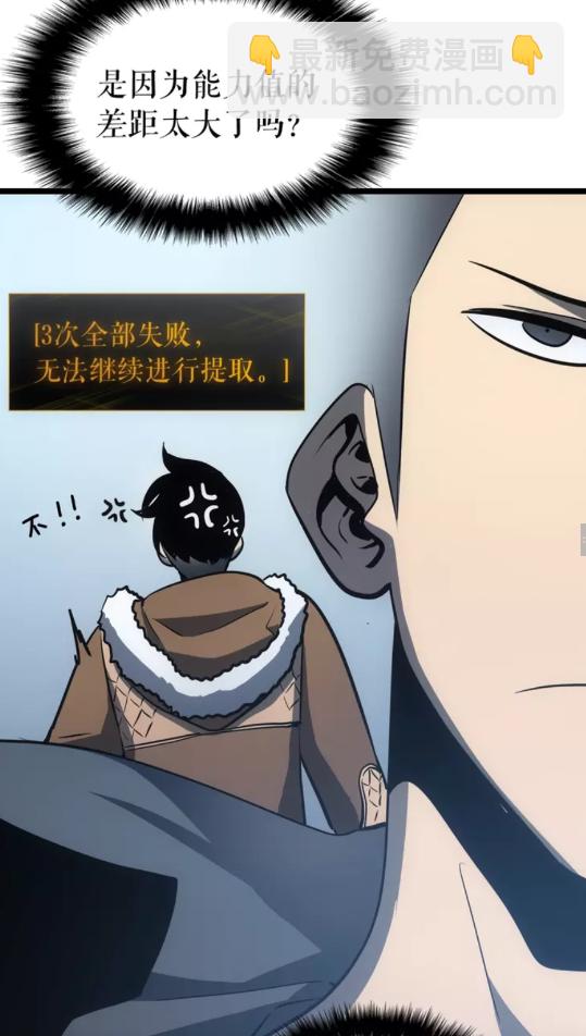 第55话 威胁我？41