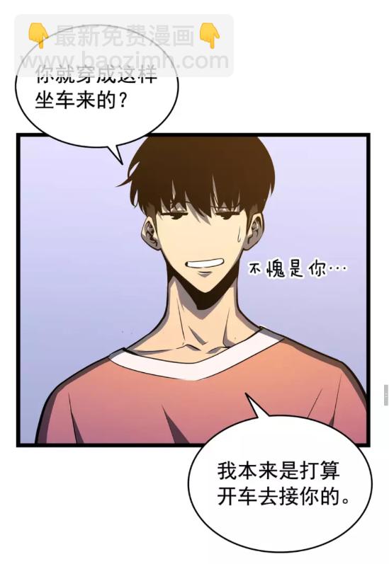 第55话 威胁我？58
