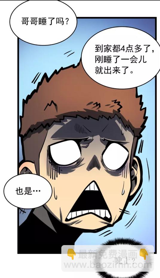 第55话 威胁我？70