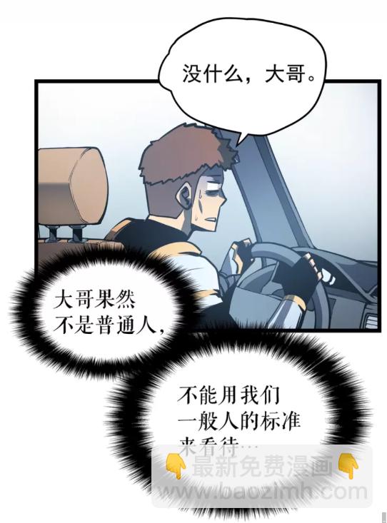 第55话 威胁我？74