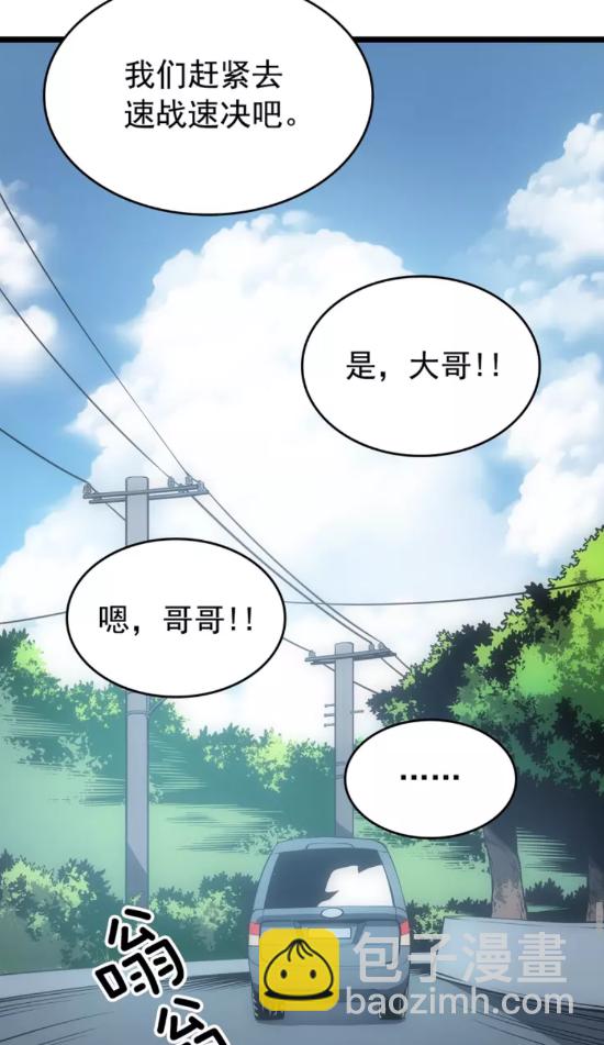 第55话 威胁我？75