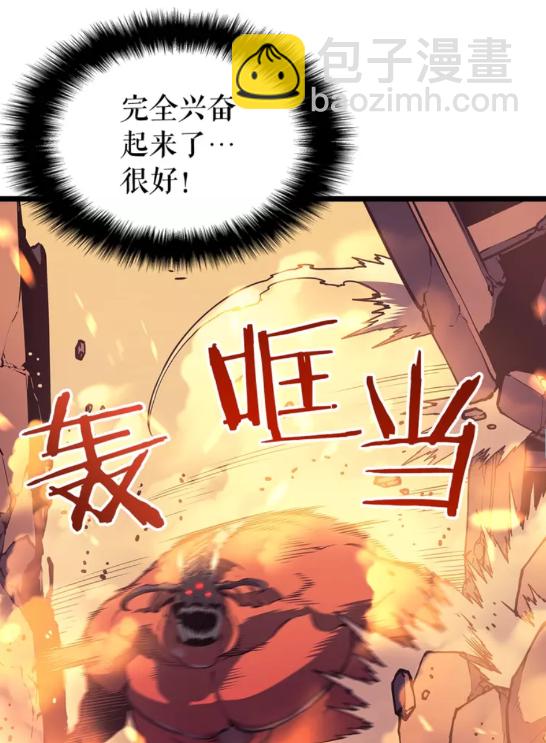 第59话 火神之死59