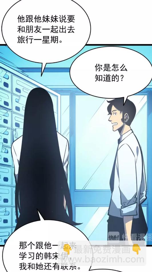 第59话 火神之死82