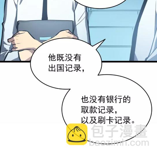 第59话 火神之死84