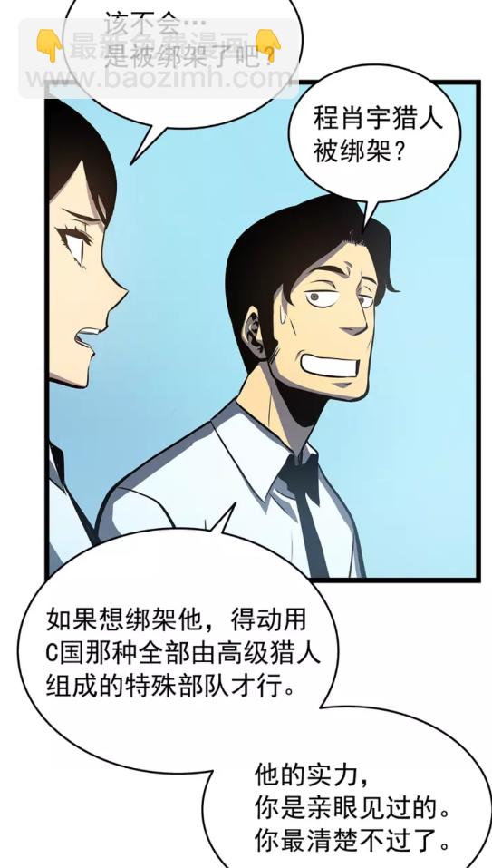 第59话 火神之死86