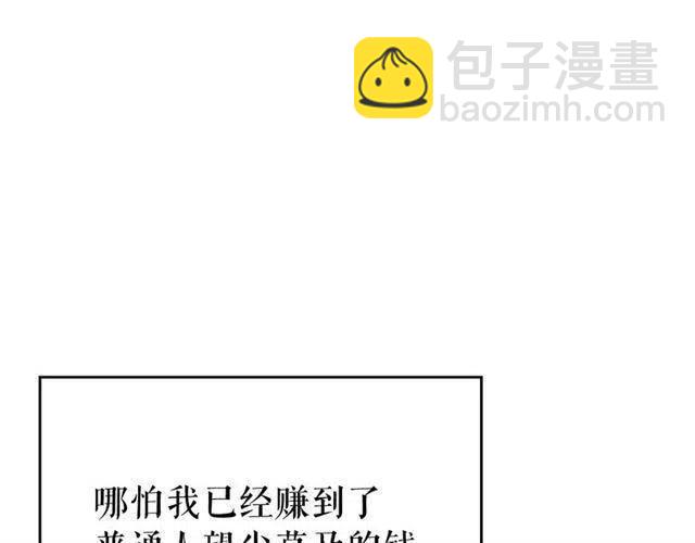 第94话 进化的蚂蚁129