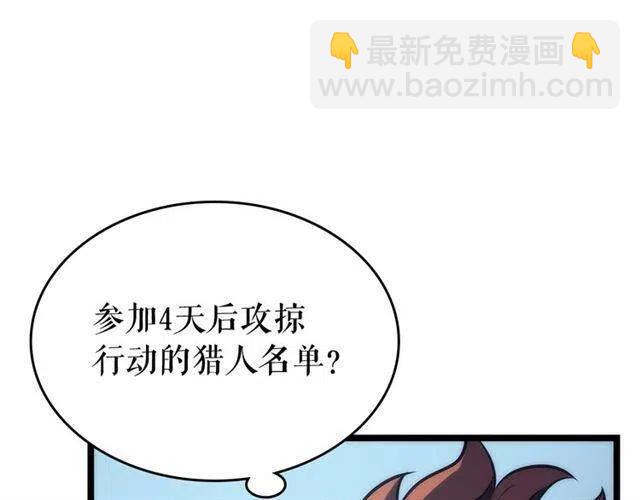 第94话 进化的蚂蚁14