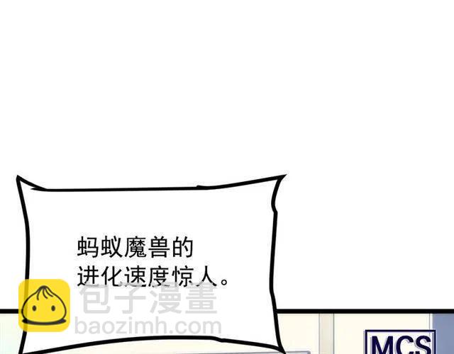 第94话 进化的蚂蚁140