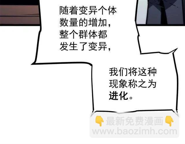 第94话 进化的蚂蚁142