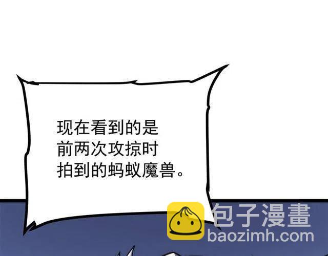 第94话 进化的蚂蚁143