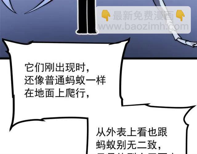 第94话 进化的蚂蚁145
