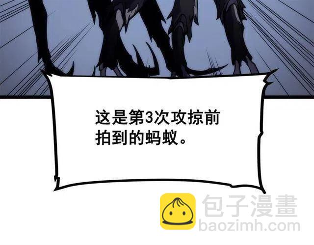 第94话 进化的蚂蚁148