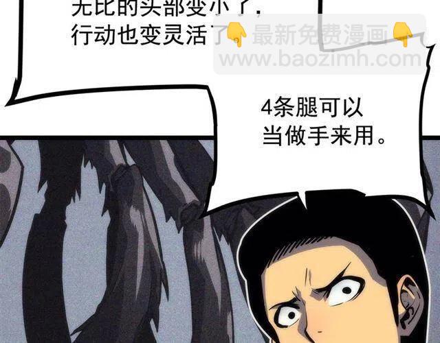 第94话 进化的蚂蚁150
