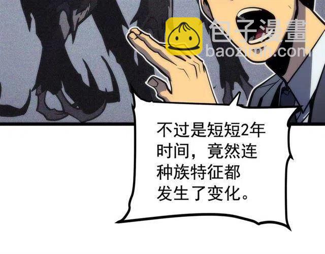 第94话 进化的蚂蚁151