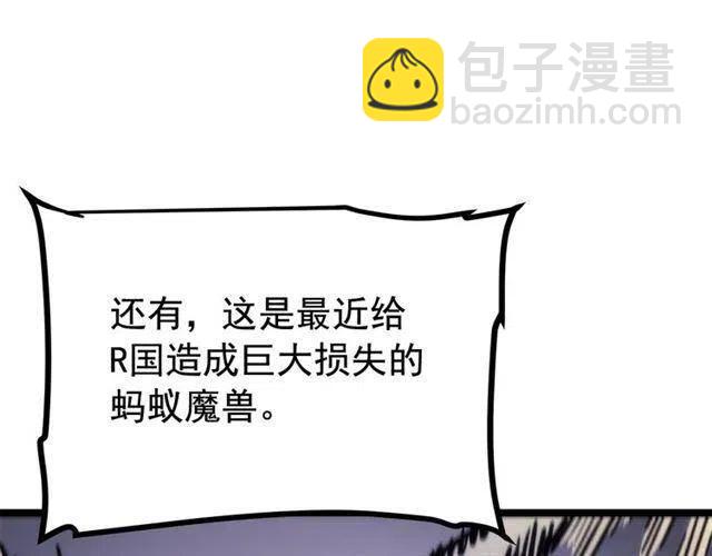 第94话 进化的蚂蚁152