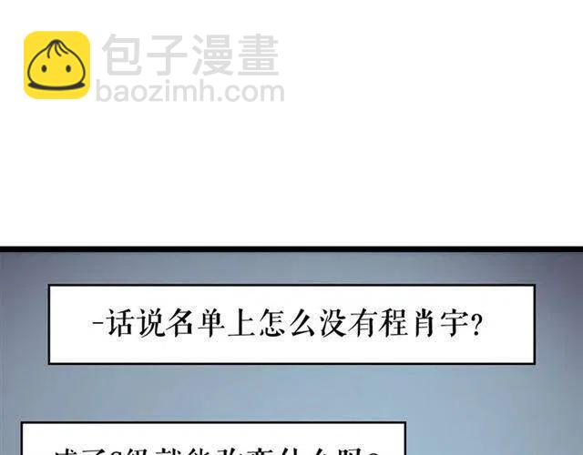 第94话 进化的蚂蚁165