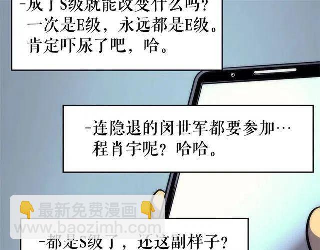 第94话 进化的蚂蚁166