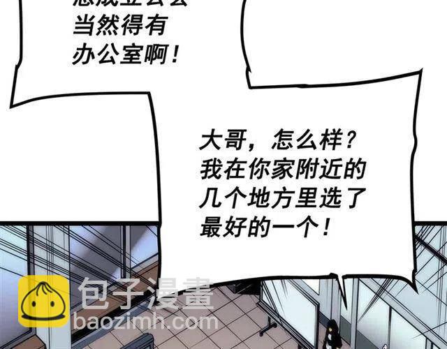 第94话 进化的蚂蚁179