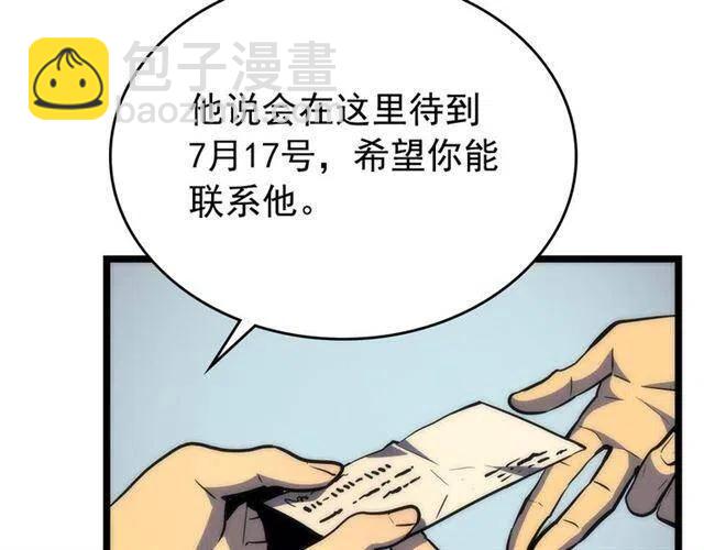 第94话 进化的蚂蚁189