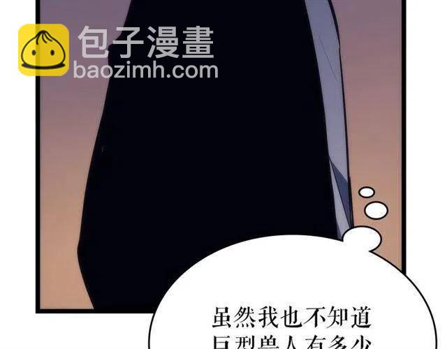 第94话 进化的蚂蚁260