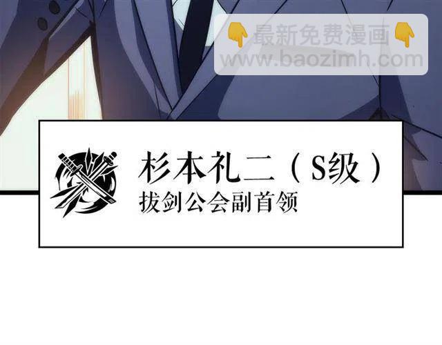 第94话 进化的蚂蚁31