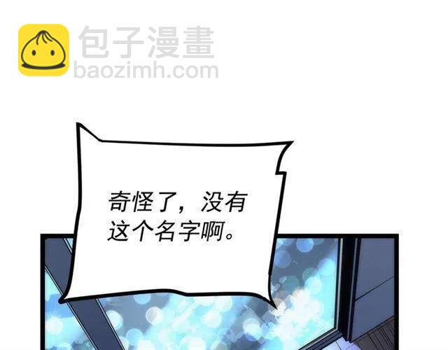 第94话 进化的蚂蚁36