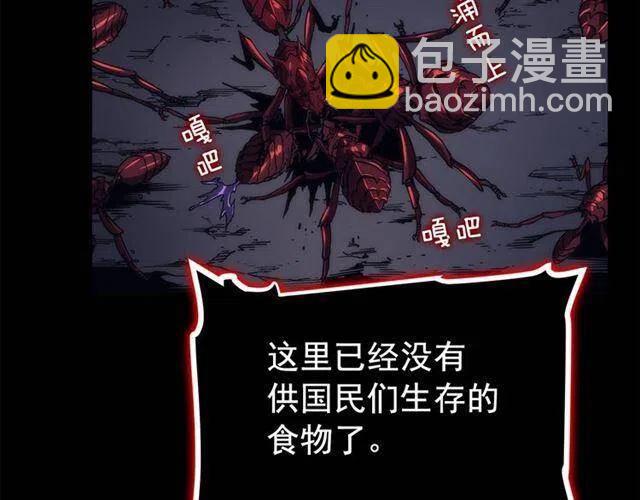 第94话 进化的蚂蚁59