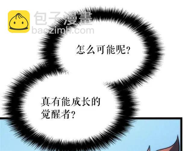 第94话 进化的蚂蚁6
