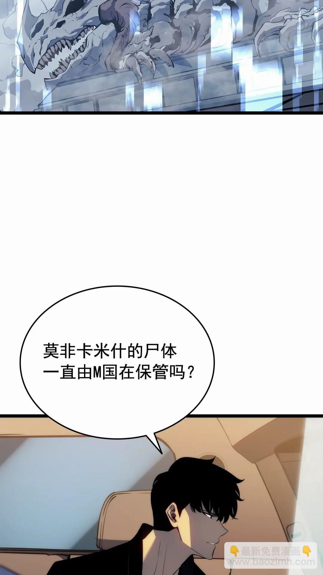 第142话 尸体的价值48