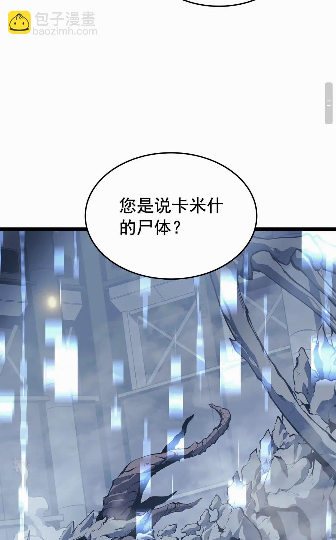 第142话 尸体的价值51