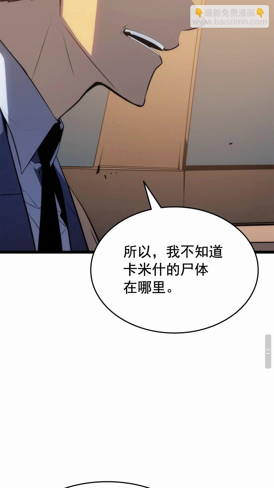 第142话 尸体的价值56
