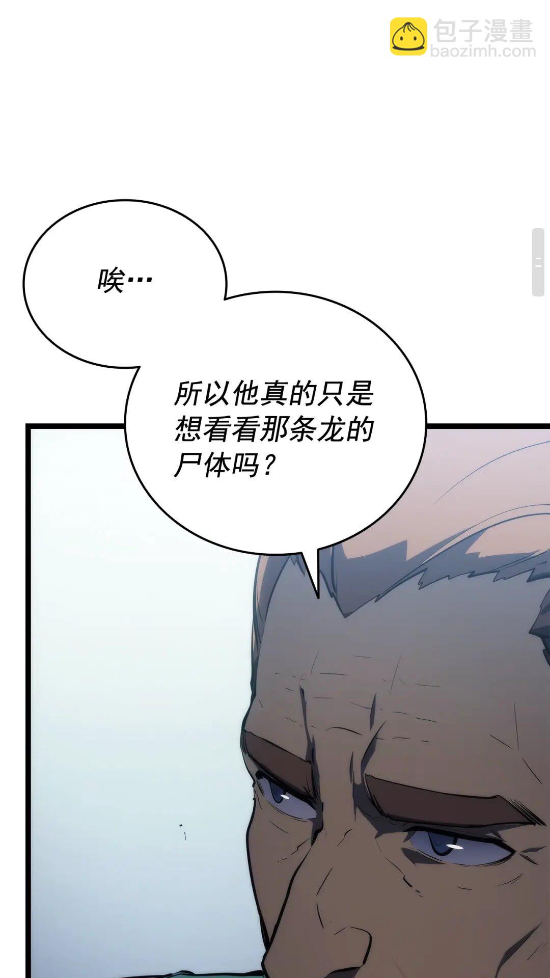 第142话 尸体的价值62