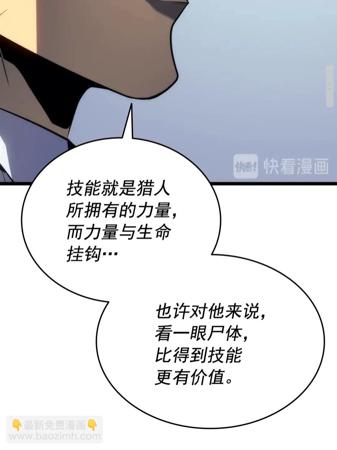 第142话 尸体的价值67