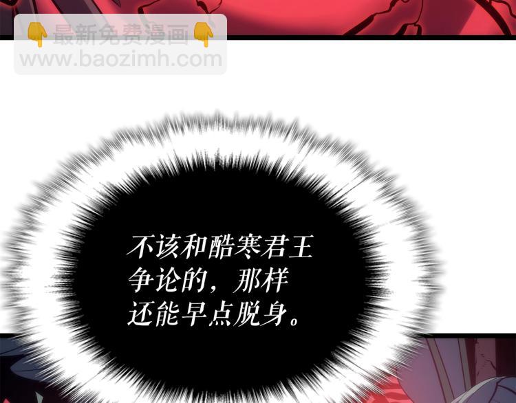第165话 王的警告78