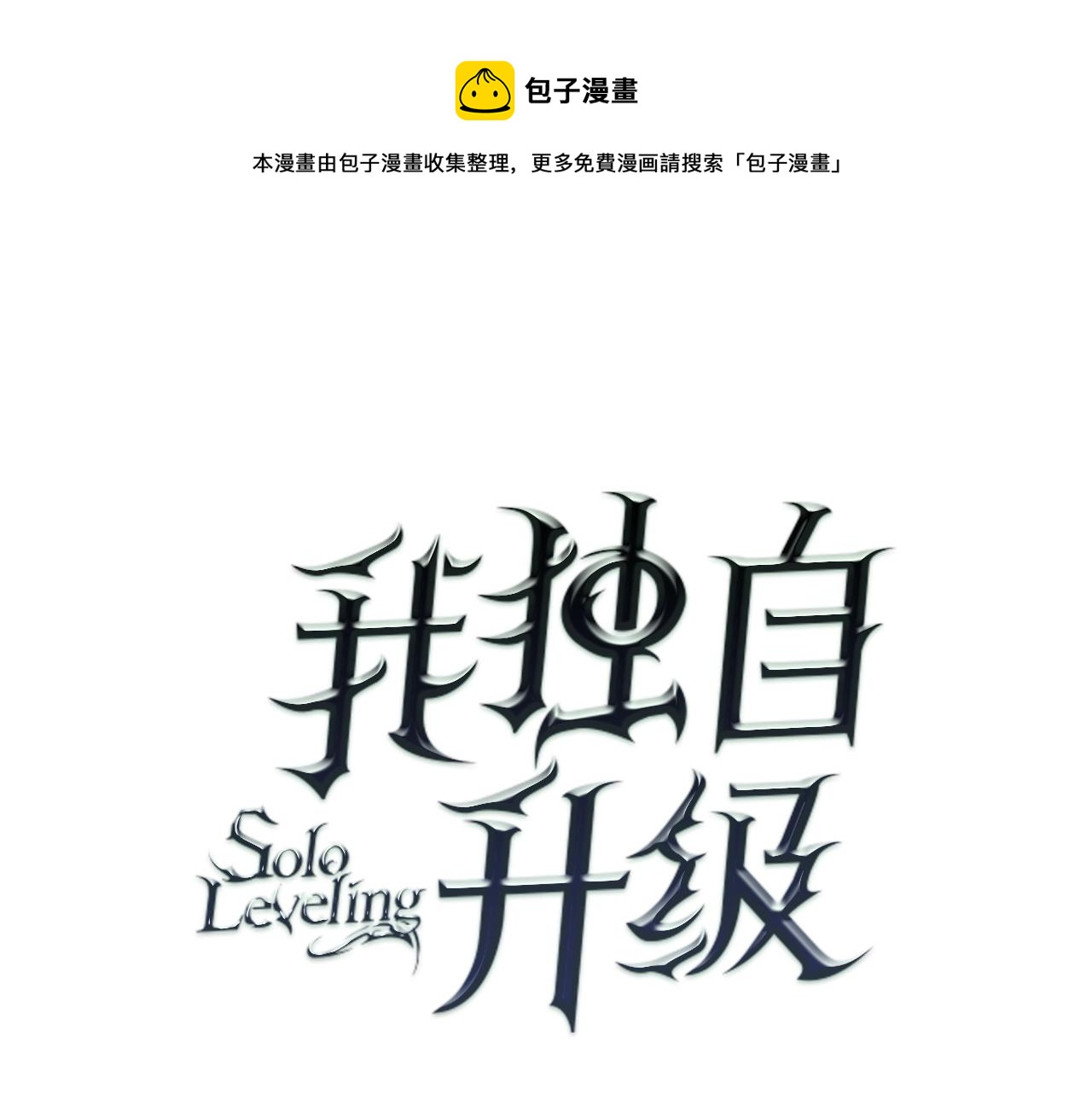 第173话 龙惧0