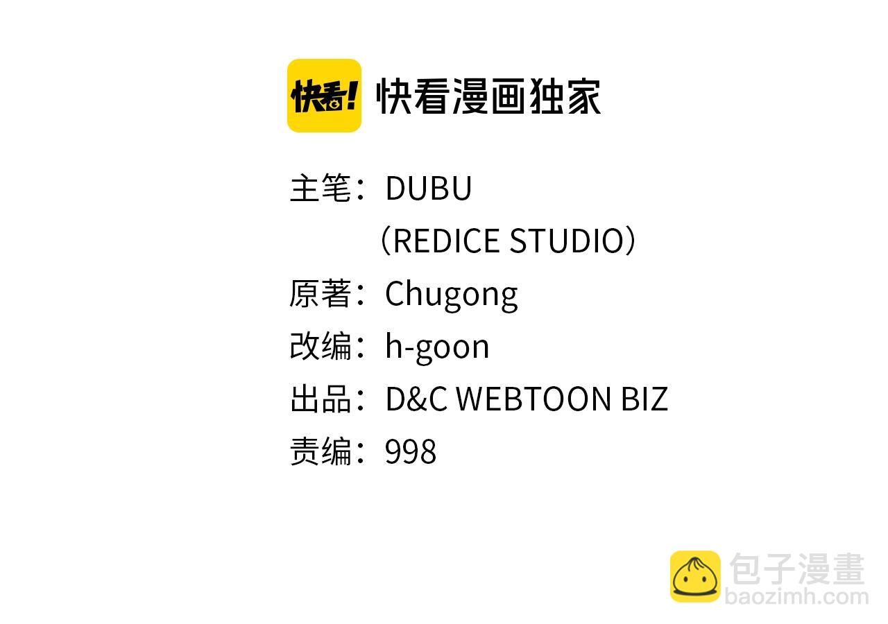 第173话 龙惧1