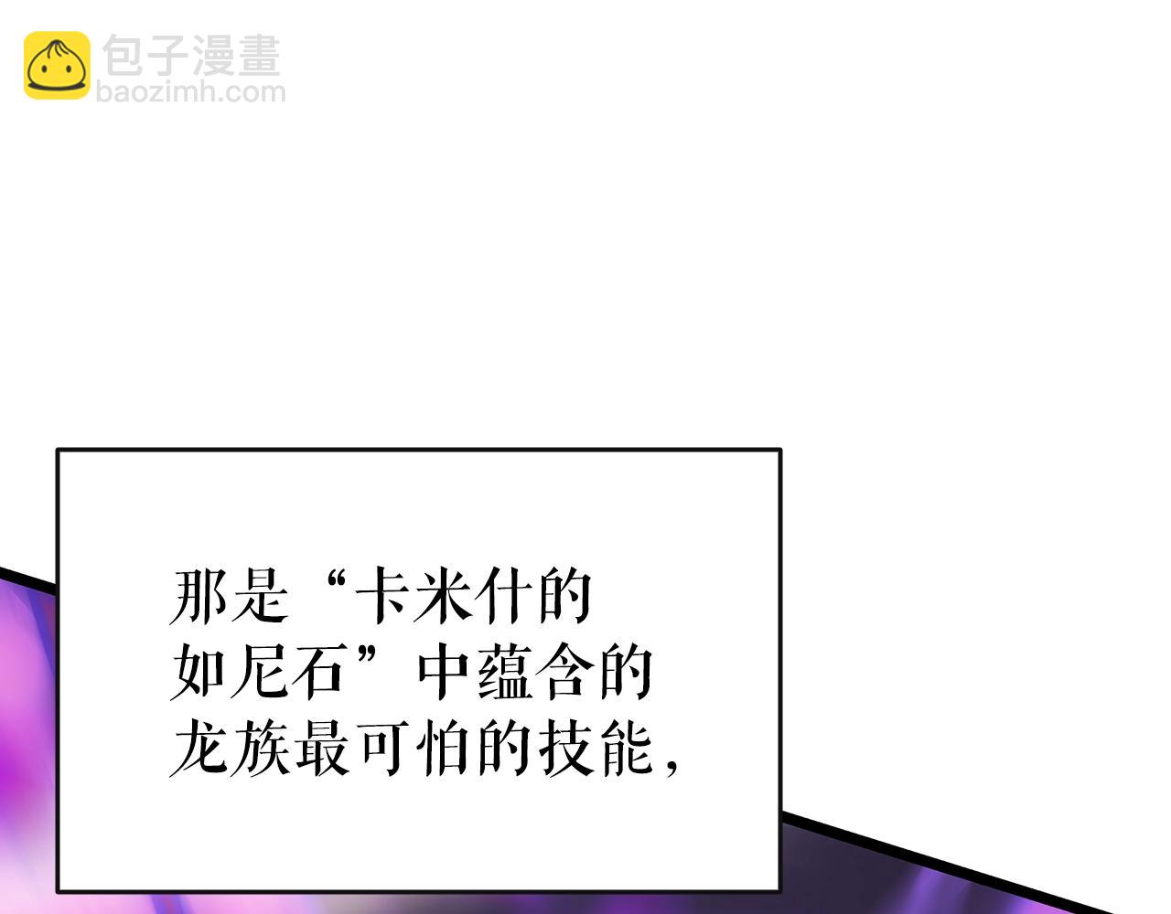 第173话 龙惧196