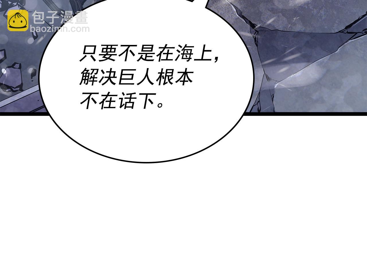 第173话 龙惧68
