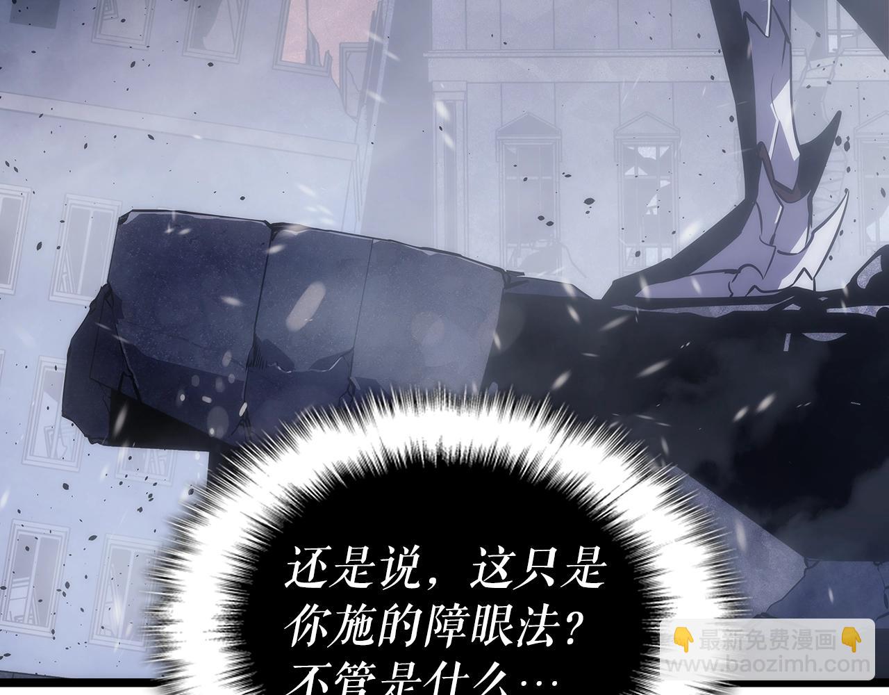 第173话 龙惧8