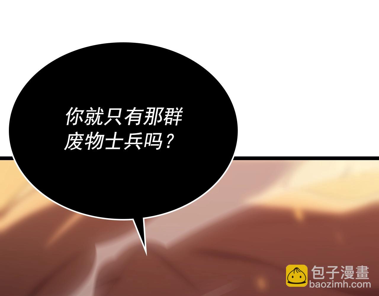 第173话 龙惧90