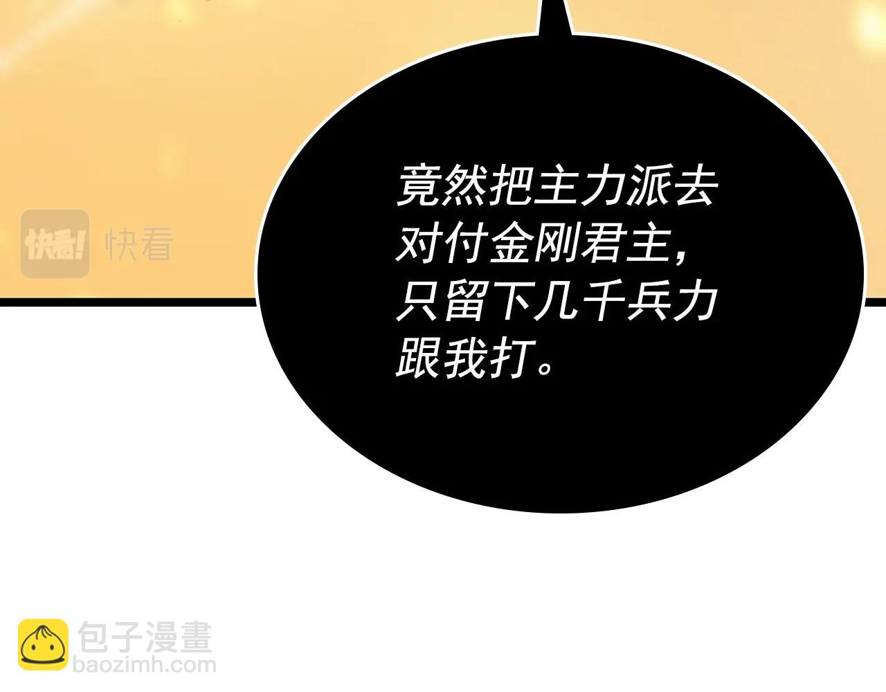 第173话 龙惧93