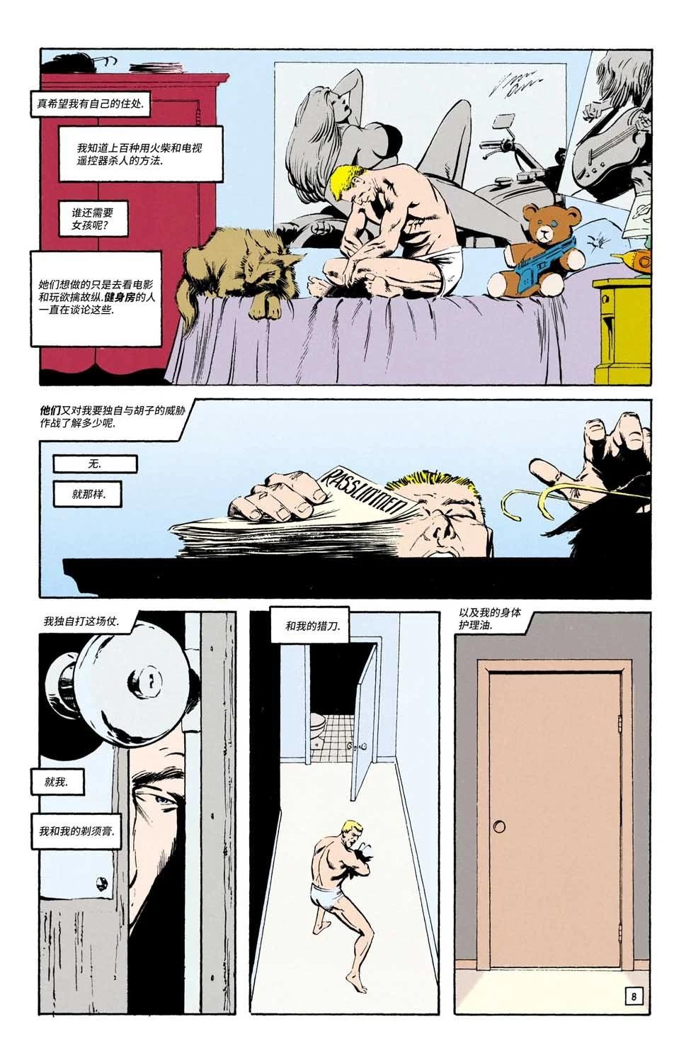 第45卷8