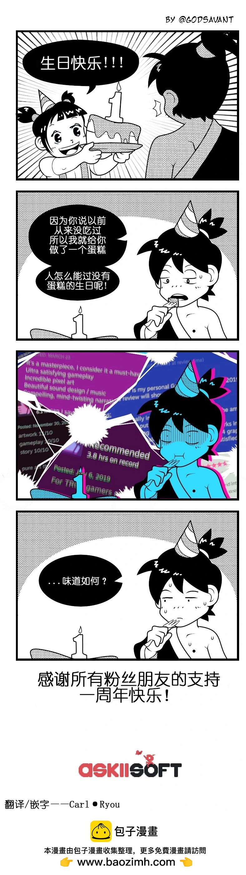 一周年0