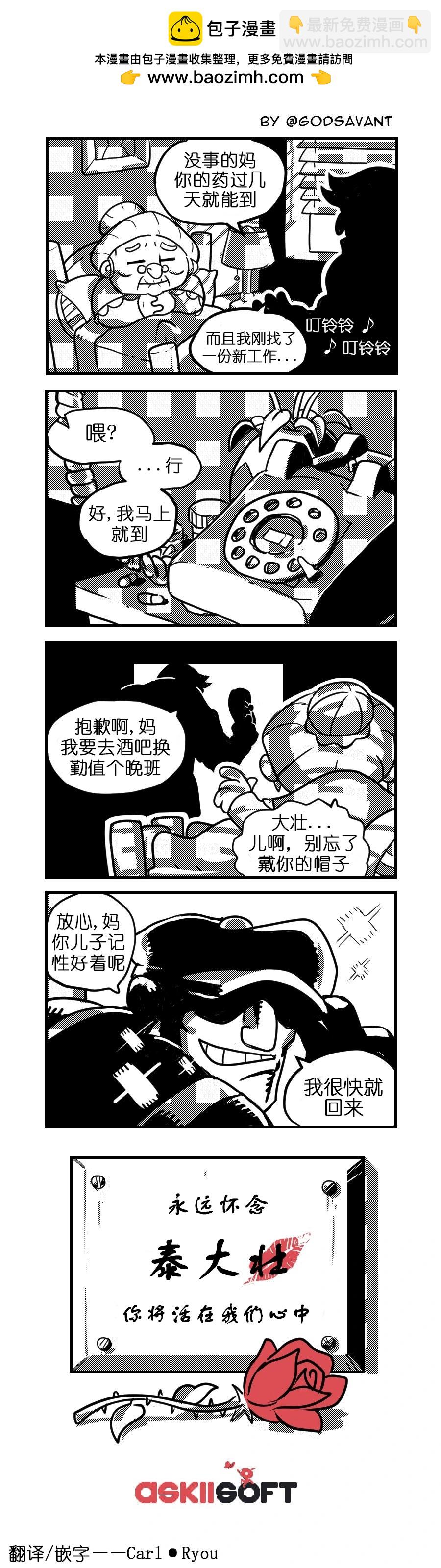 三周年1