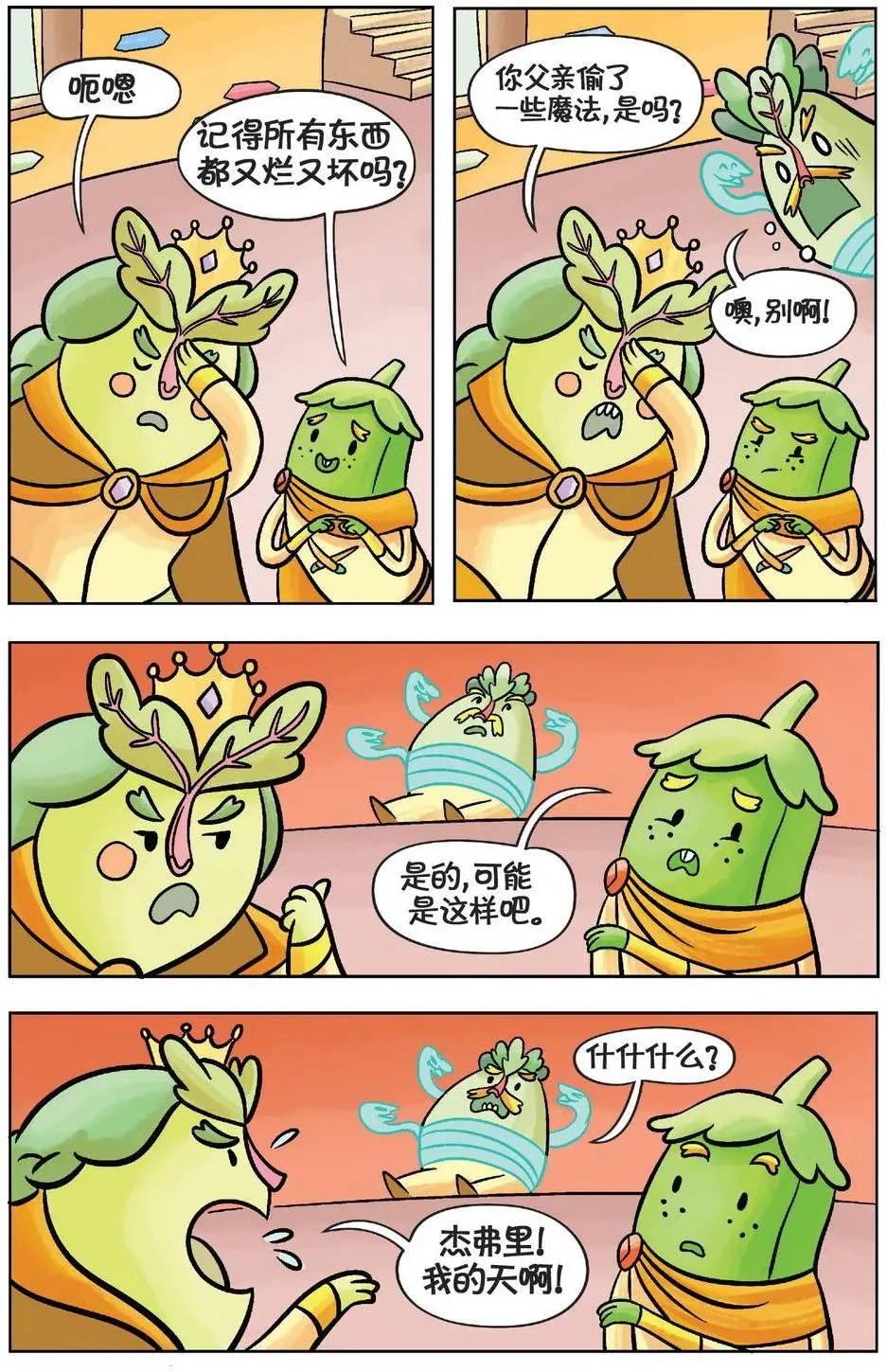 第03卷28