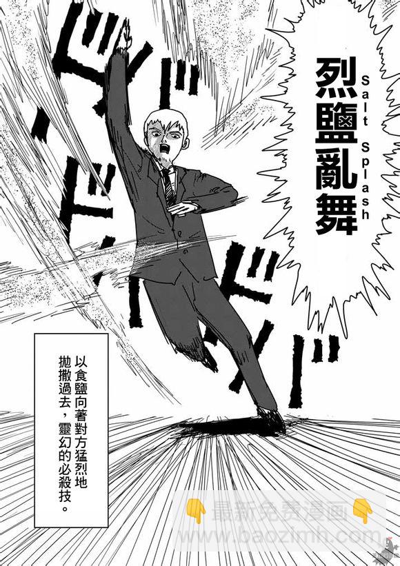 第1话 自称灵能力者·灵幻新隆11