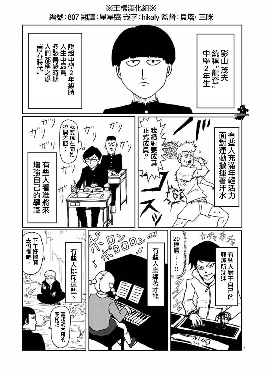 第2话 青涩的春天疑问0