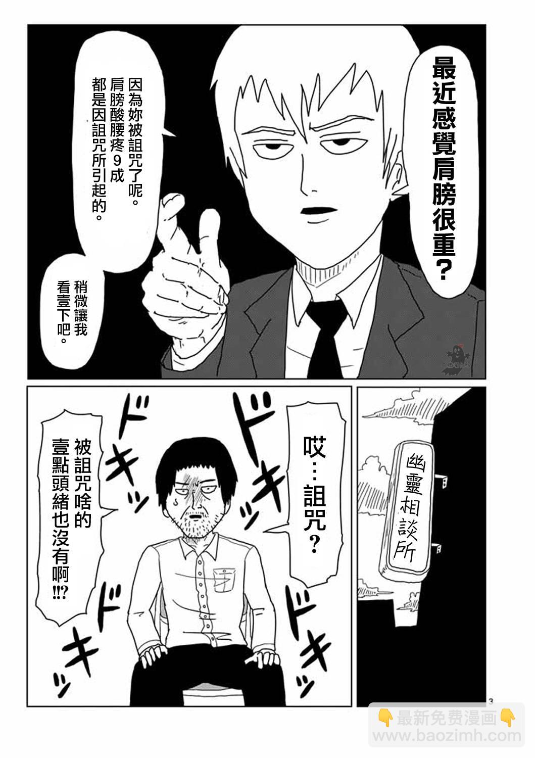 第2话 青涩的春天疑问2