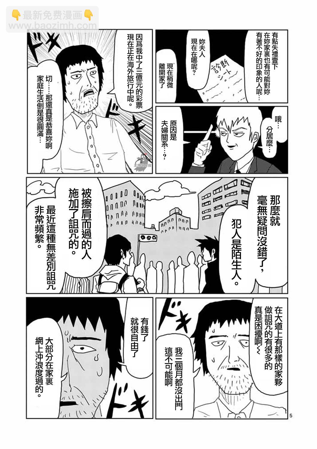 第2话 青涩的春天疑问4
